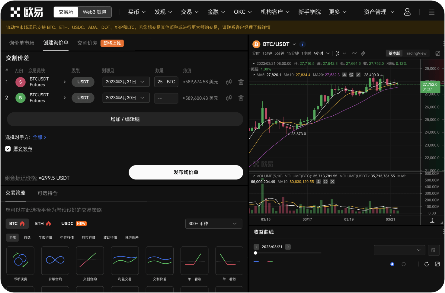 如何查看MEXC上的资金费率